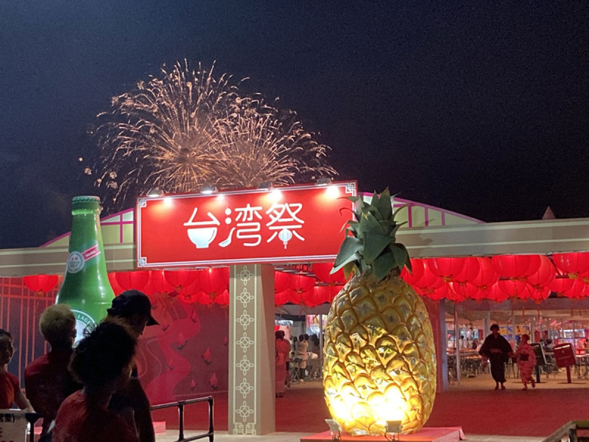 231109_台湾祭 in 幕張夜市