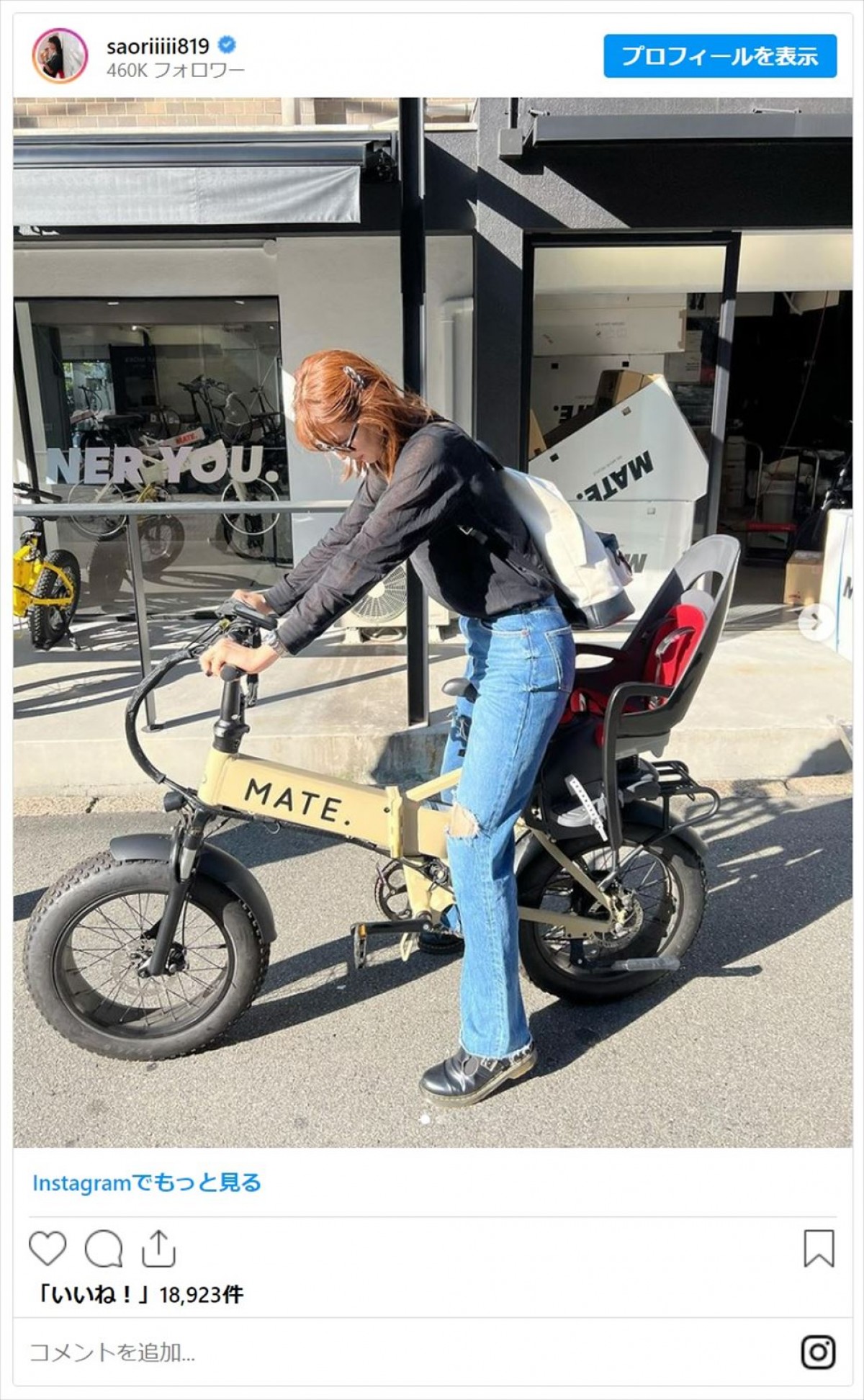町田啓太、魔裟斗ら　有名人たちが乗る“高級”自転車たち「かっこよすぎる」「センスも良い」