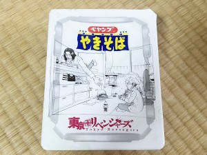 20231124 「場地と千冬の半分コペヤングセット」