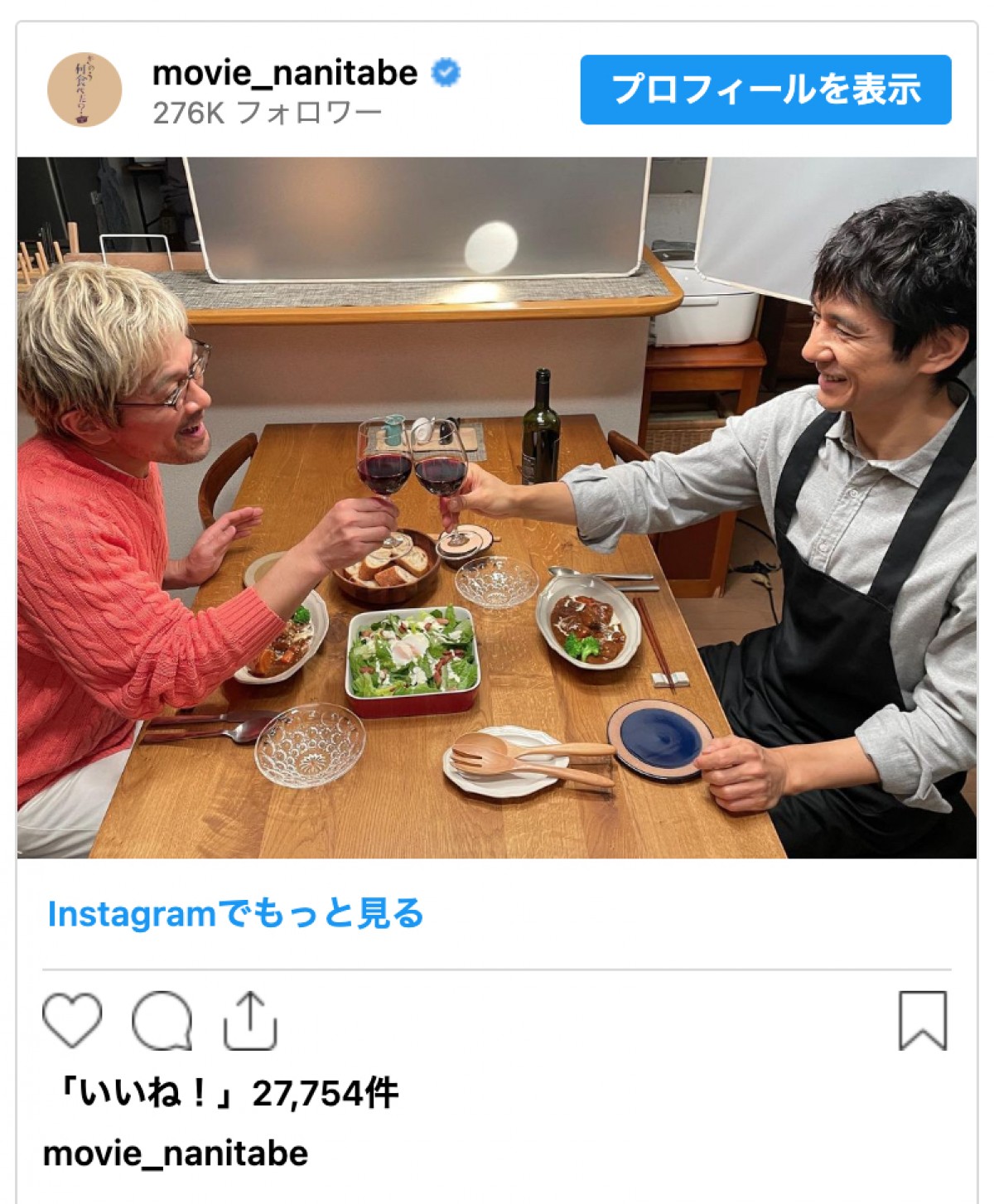 『きのう何食べた？』西島秀俊＆及川光博“元恋人”オフショットに反響「ケンジ間違いなく嫉妬するぅ」