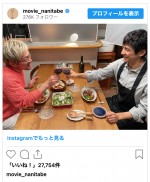 （写真左から）内野聖陽、西島秀俊　※ドラマ『きのう何食べた？season2』公式インスタグラム