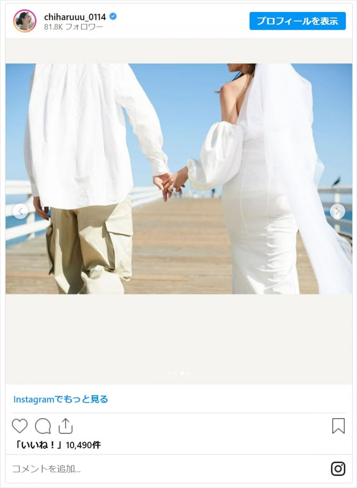 新山千春、14歳年下夫との幸せいっぱい2ショット披露　ドレスは驚きの「5000円」