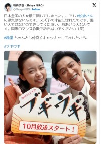 新納慎也、女優・趣里と笑顔の2ショット　※「新納慎也」エックス