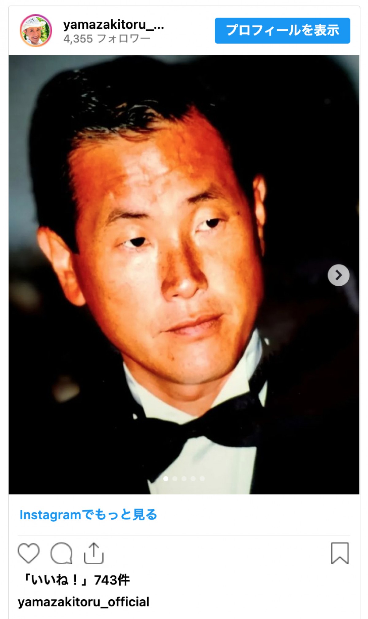 山咲トオル、若き日の父子2ショット　ダンディな父親を「この頃に新宿２丁目へ連れて行けば良かった」