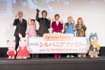 『劇場版 シルバニアファミリー フレアからのおくりもの』完成披露舞台挨拶の様子