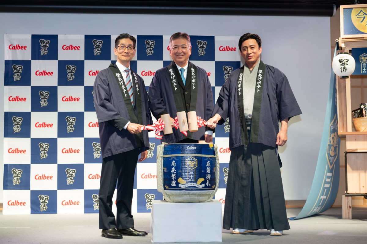 20231114_「堅あげポテト30周年記念 新商品お披露目会」