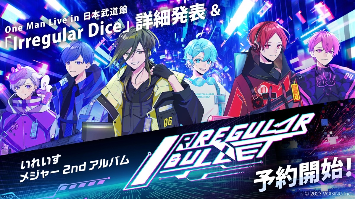 2.5次元アイドル“いれいす”初の武道館ワンマン詳細発表！　2ndアルバムの予約もスタート