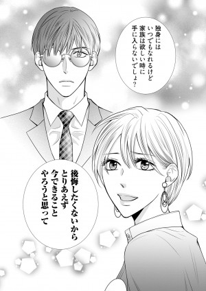 20231127 『その結婚、正気ですか？』