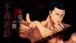 『呪術廻戦 戦華双乱』、第3弾キャラクタートレーラーより