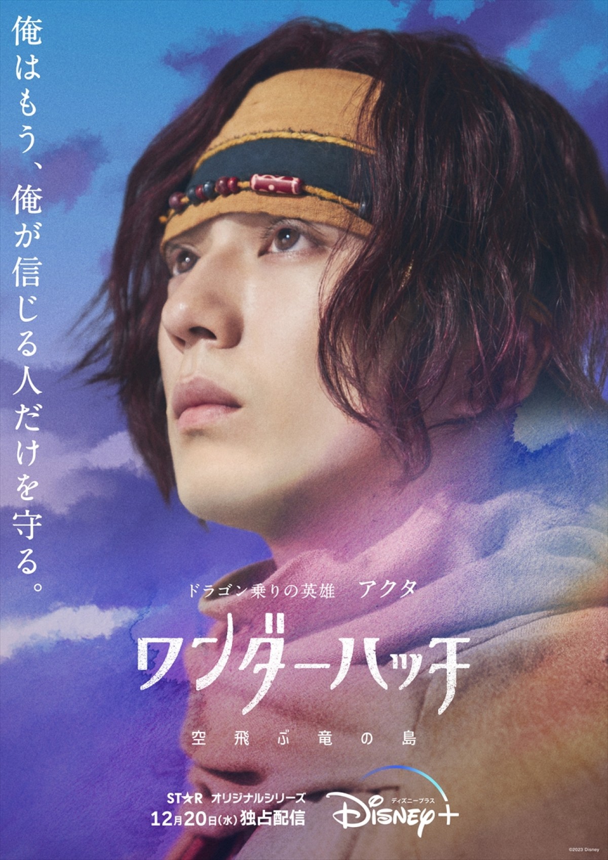 『ワンダーハッチ』15枚のキャラクタービジュアル公開！　ディズニープラスが贈る実写×アニメのオリジナル超大作