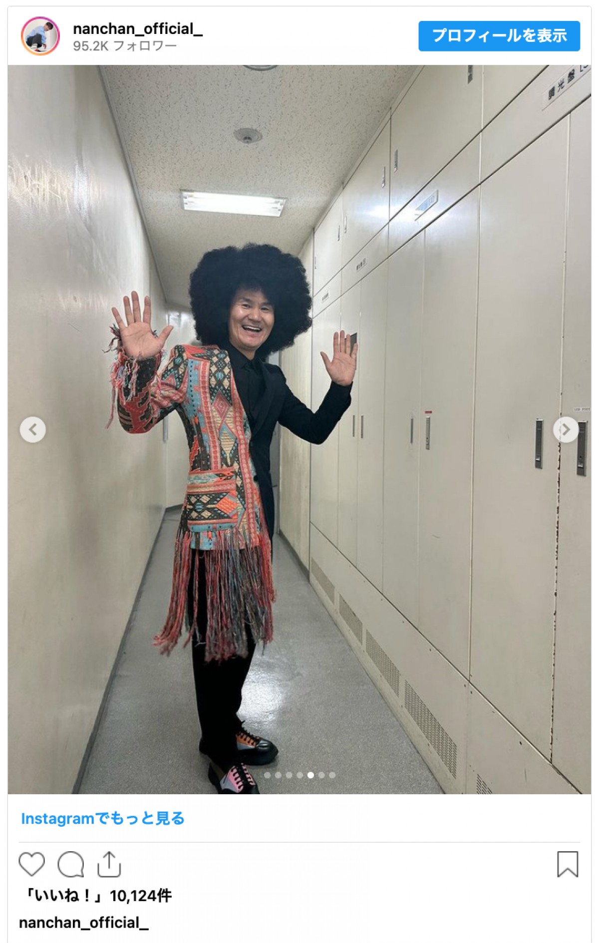 南原清隆58歳、久しぶりの「はっぱ隊」に「YATTA！」　変わらぬスタイルに驚きの声