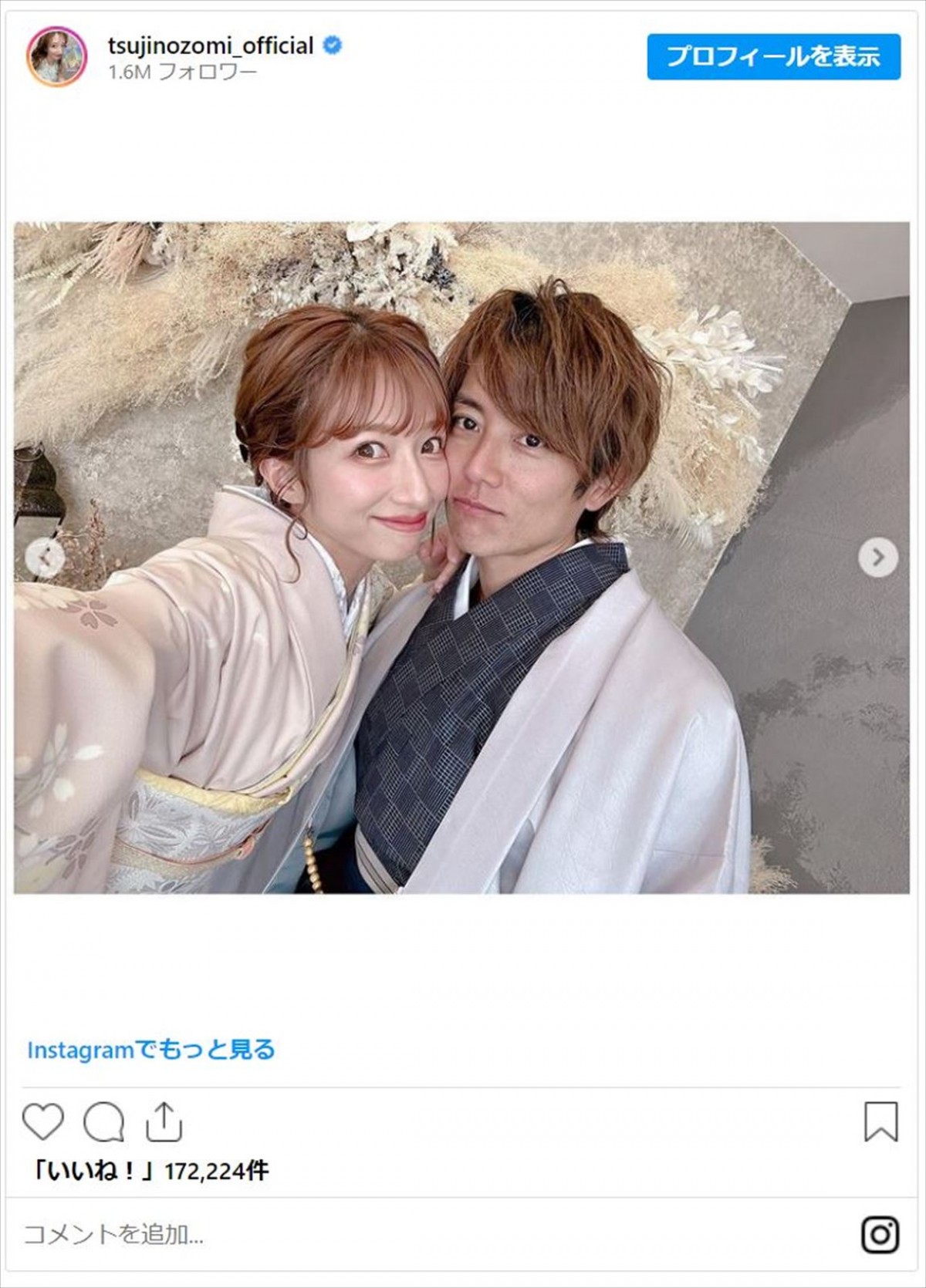 辻希美、柳原可奈子、JOY夫妻も　芸能人ファミリーの和装ショット＜11／15は七五三＞