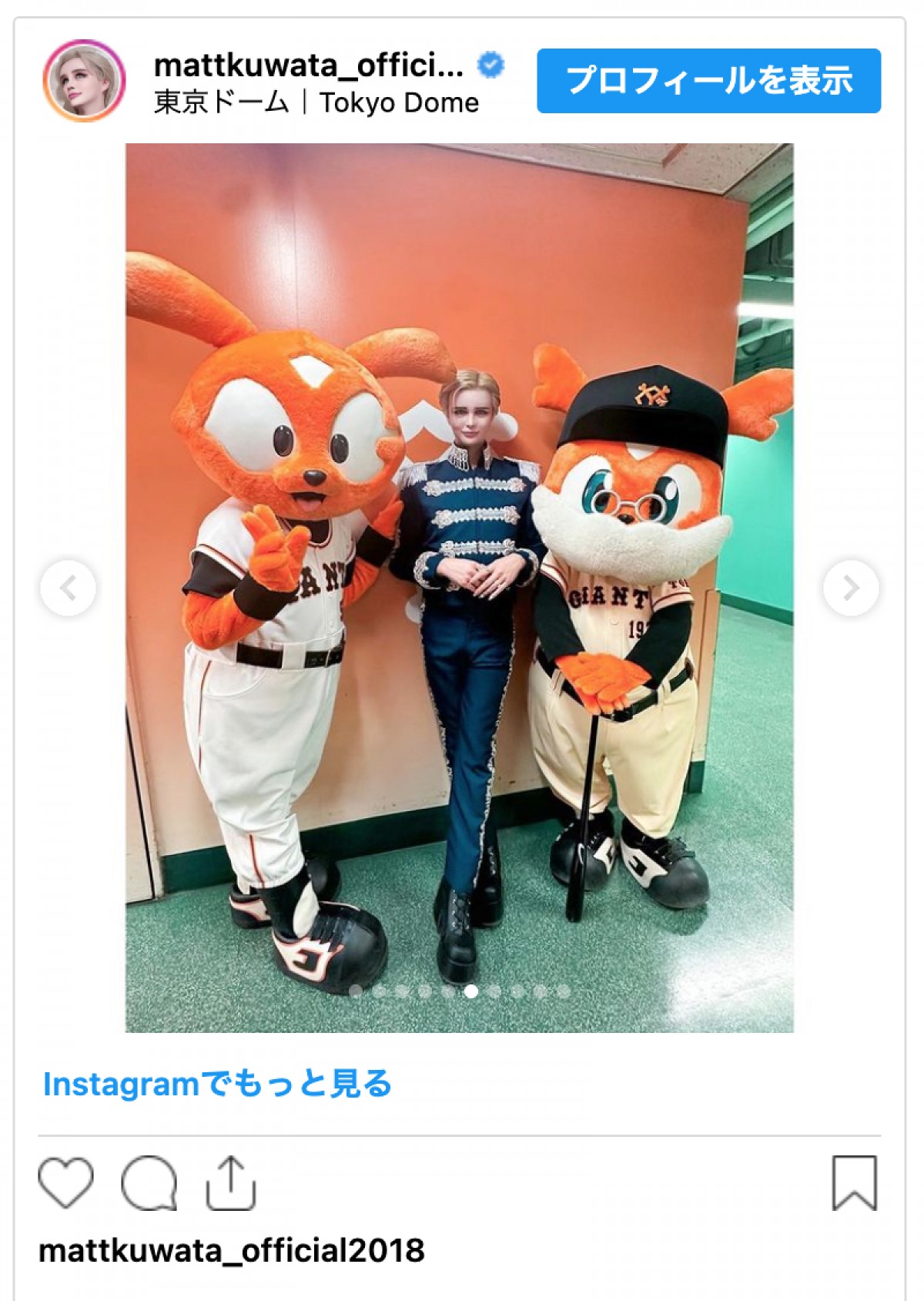 Matt「パパとドームに立てる日が来るとは」　父・桑田真澄との2ショットに反響　美スタイルにも驚きの声
