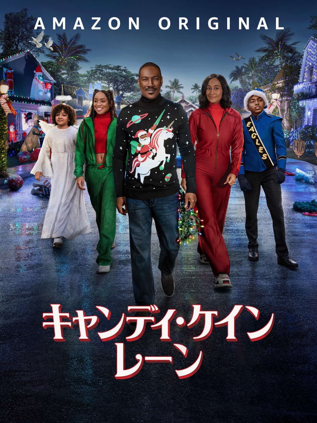 キャンディ・ケイン・レーン ‐Prime Video（プライムビデオ）‐配信日・見どころ・キャスト ‐映画 ｜クランクイン！