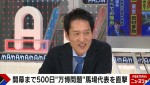 26日放送の『ABEMA的ニュースショー』より