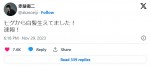 赤楚衛二、身体に起きた“ダンディ”な変化に驚き　ファンからも反響　※「赤楚衛二」X（旧ツイッター）