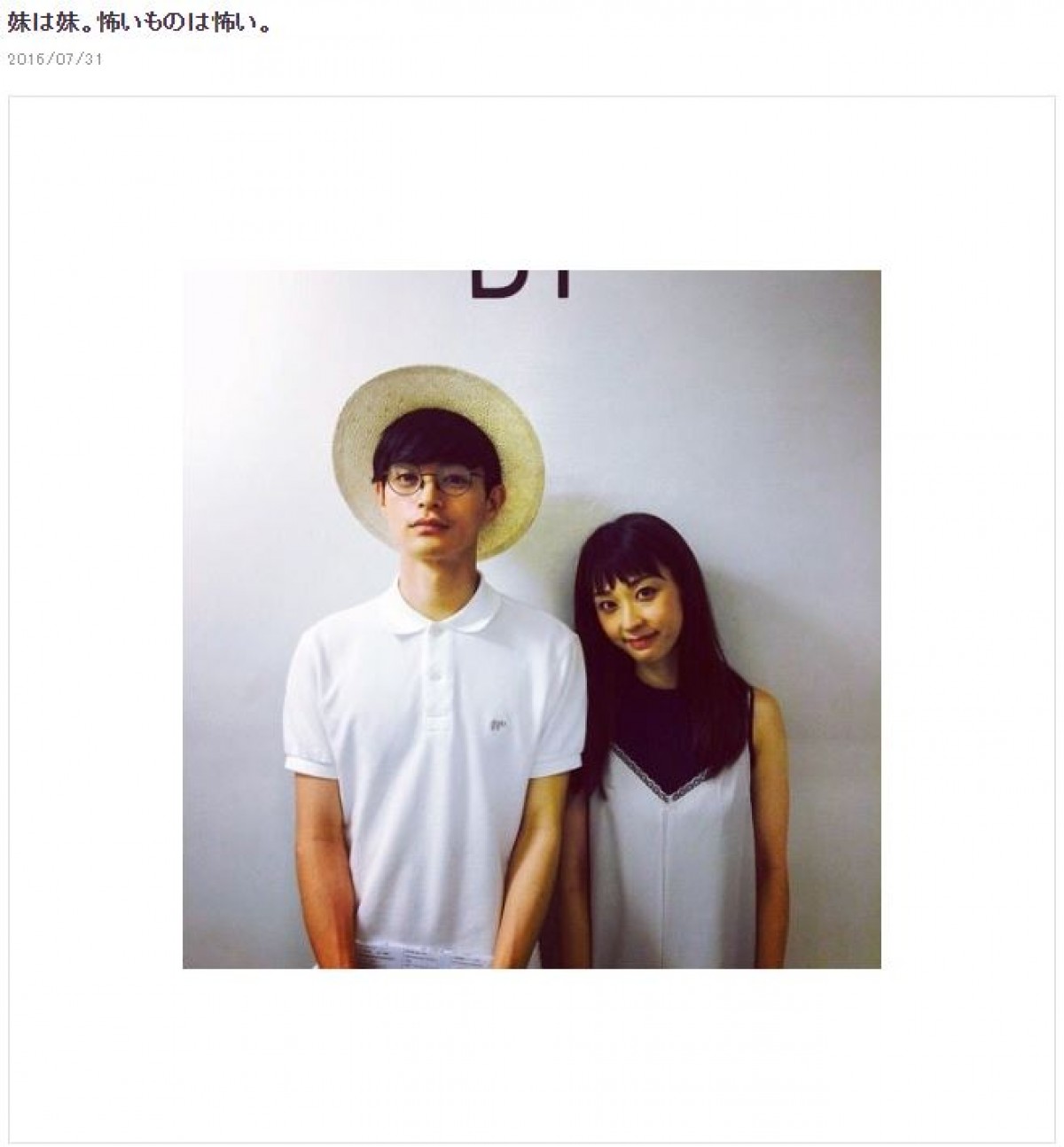 『下剋上球児』菅田将暉・実弟だけじゃない　人気俳優・女優、実はきょうだいもエンタメ業界で活動中