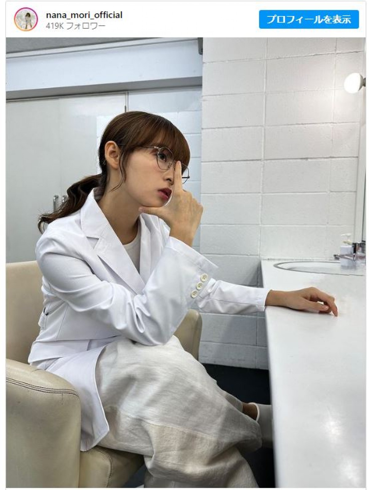 森七菜、“できる女”風の白衣姿に反響「女医さんの役が来るかも！」