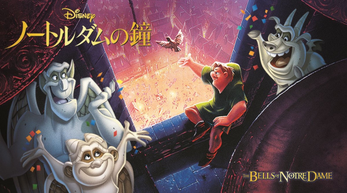 “ディズニーいち気持ち悪いヴィラン”フロロー判事はなぜ愛される？　＜『ノートルダムの鐘』今夜放送＞