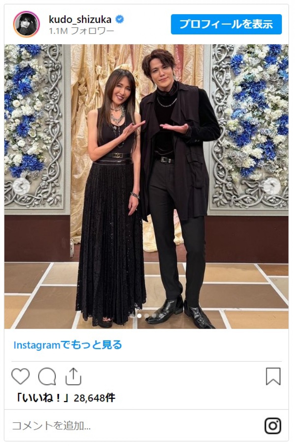 工藤静香、宮野真守との『FNS歌謡祭』オフショットに娘・Cocomiも反応「イイナァ」