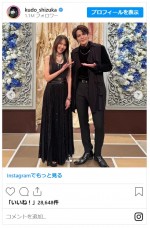 工藤静香、宮野真守との『2023FNS歌謡祭』オフショットを公開　※「工藤静香」インスタグラム