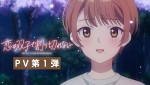 アニメ『恋は双子で割り切れない』PV第1弾サムネイル画像