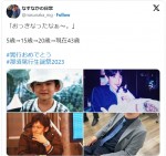 【写真】なすなか那須、写真で成長過程を振り返り　イケメンすぎる姿に「どの時代もかっこいい」「確かにずっと男前」