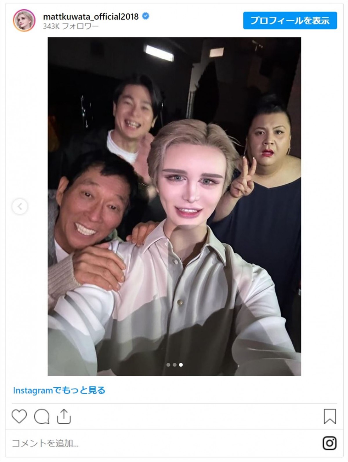 Matt、父・桑田真澄＆美人母・真紀さんとTV初共演　全員“Matt化”のオフショは「インパクトw」「ママ、Matt化されてる？」