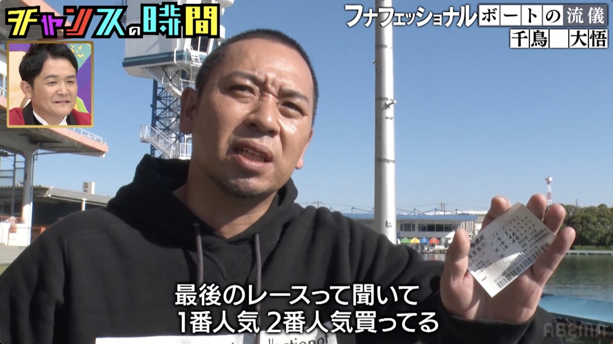 “岡山のボート番長”大悟に密着も　ノブ落胆「こいつがいる世界で生きたくない」