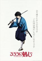 アニメ『るろうに剣心 －明治剣客浪漫譚－』瀬田宗次郎（CV：山下大輝）