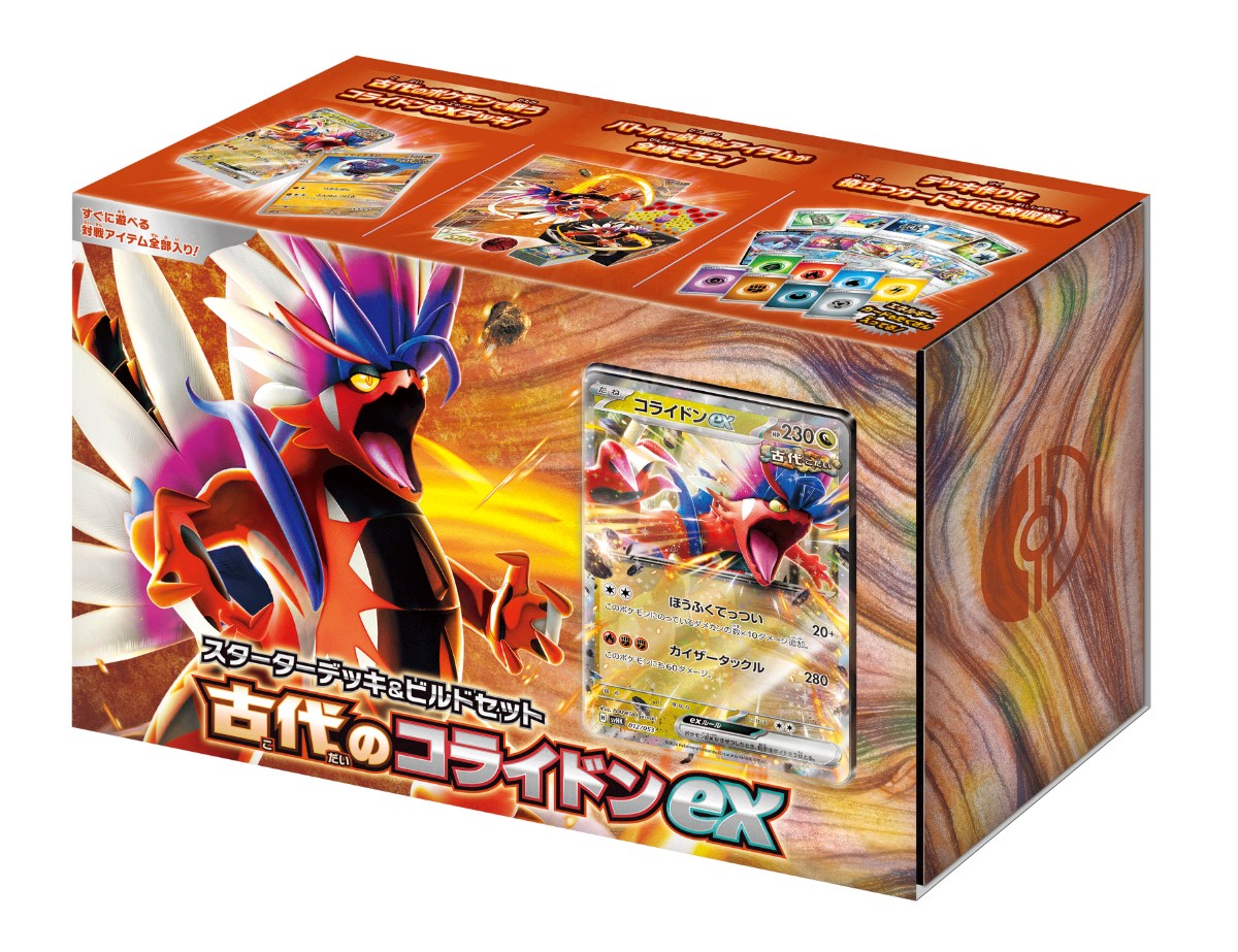 20231225_ポケカ拡張パック「ワイルドフォース」「サイバージャッジ」発売決定