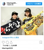 （写真左から）中江有里、石田ひかり　※「石田ひかり」インスタグラム