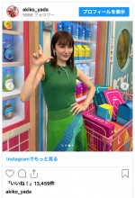 矢田亜希子、笑顔で“ラヴィット！ポーズ”　※「矢田亜希子」インスタグラム