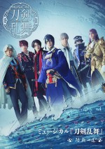 黒羽麻璃央、佐藤流司ら出演ミュージカル『刀剣乱舞』新作、今春上演！　歴史上の人物として坂上田村麻呂らも登場