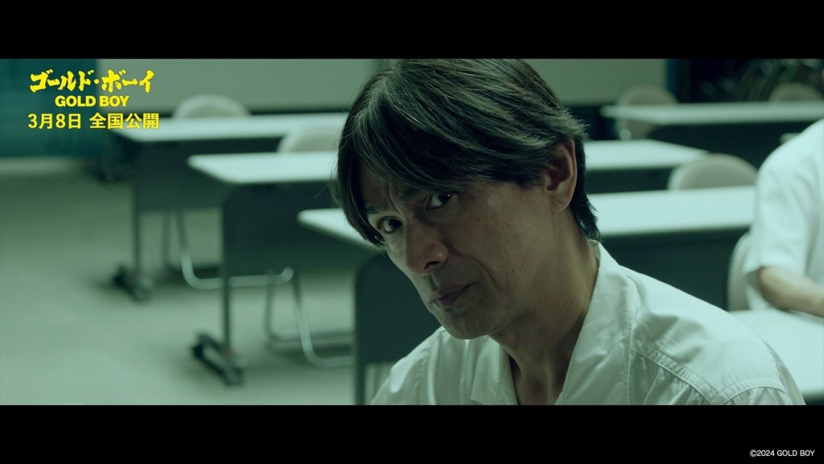 岡田将生主演『ゴールド・ボーイ』本予告解禁　Go！Go！Kids・羽村仁成、黒木華、江口洋介らのコメントも到着