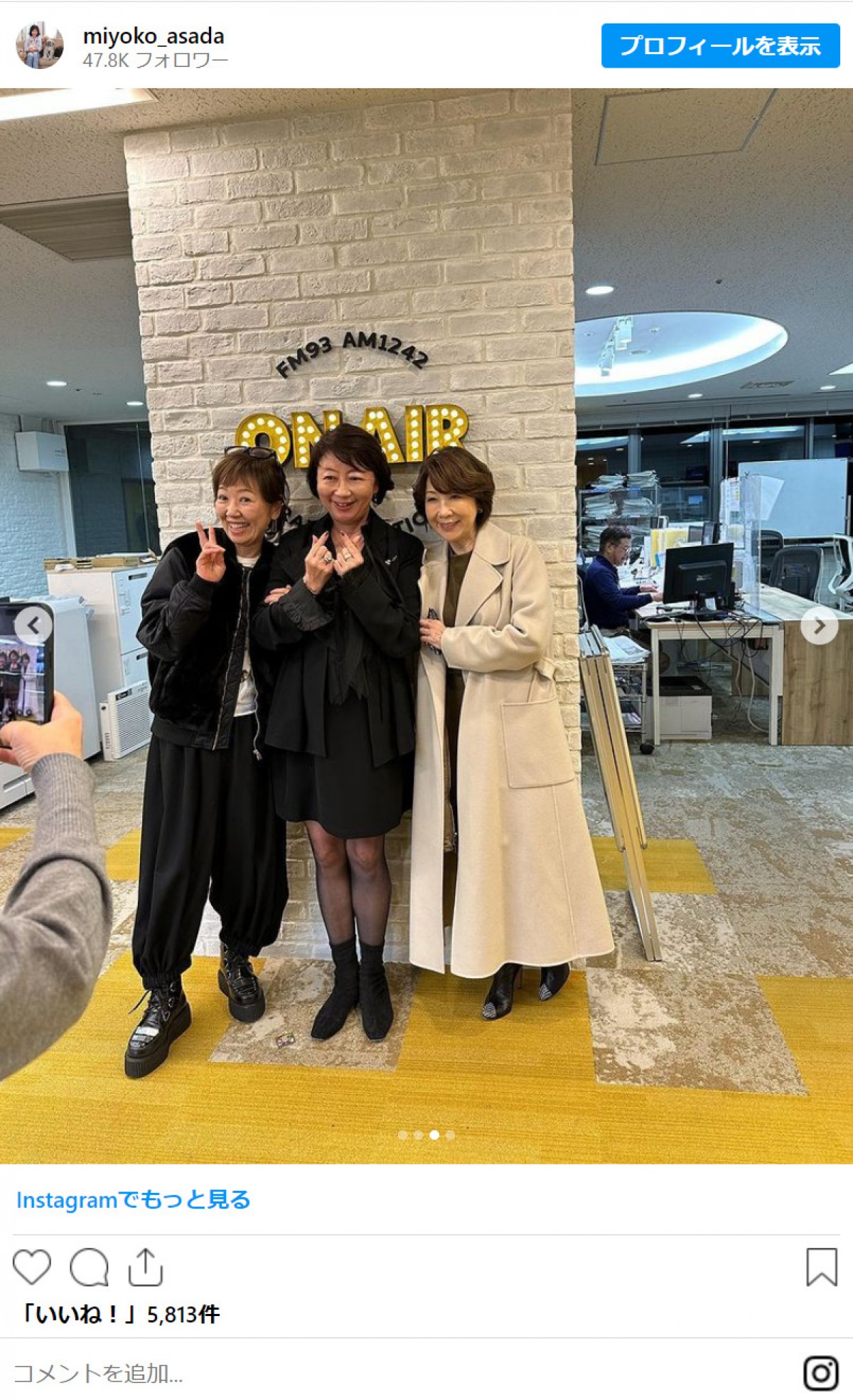 浅田美代子、小泉今日子57歳と2ショット　若々しい近影に「相変わらずカワユイ」