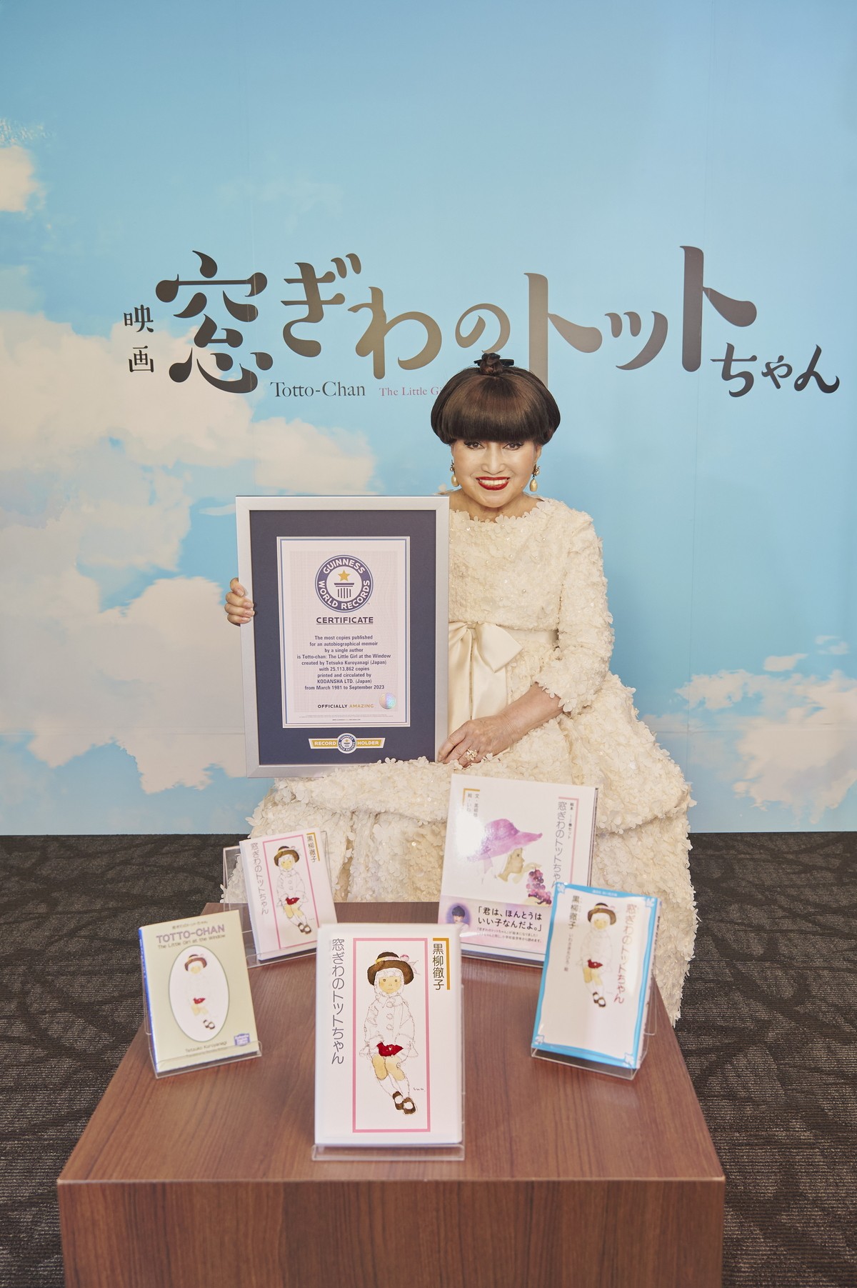 黒柳徹子『窓ぎわのトットちゃん』ギネス世界記録に　「トモエ学園の友達も喜んでくれる」喜び明かす