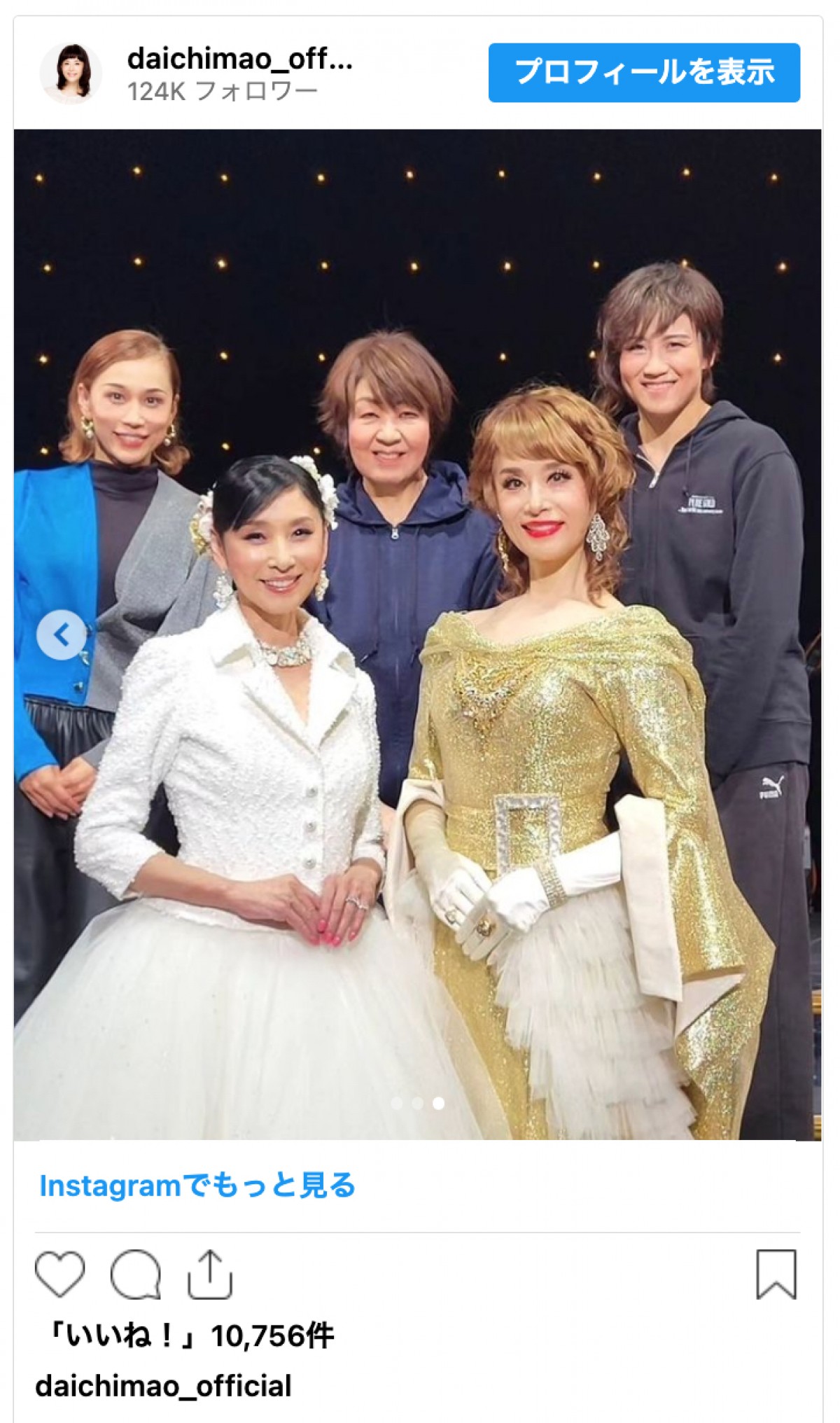 大地真央、宝塚OGとの夢の2ショットに反響「最高のお二人」「スーパーコンビ」