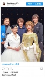 （写真前列左から）黒木瞳、大地真央（後列左から）山田裕美子、未沙のえる、風馬翔　※「大地真央」インスタグラム
