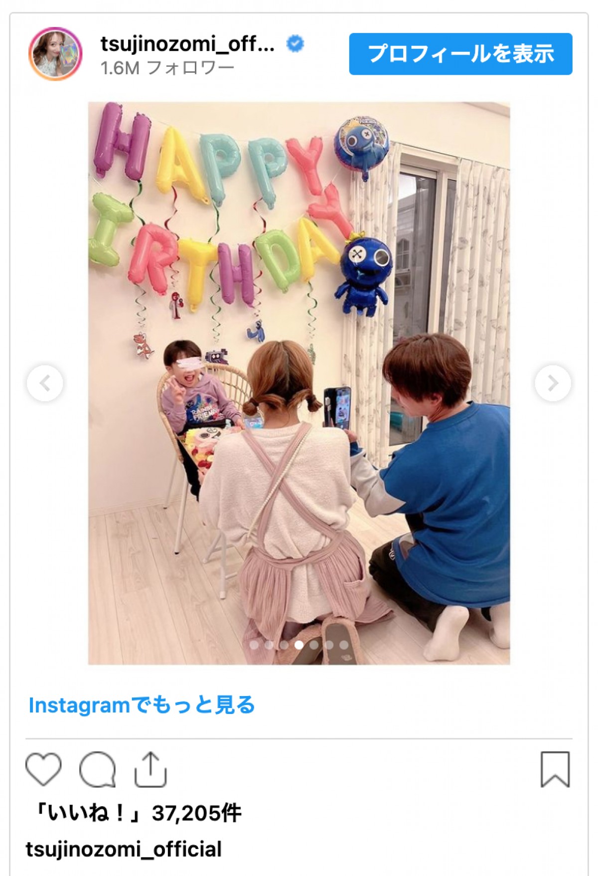 辻希美＆杉浦太陽、三男の5歳バースデーを祝福「もう5歳…早い…早すぎる…」