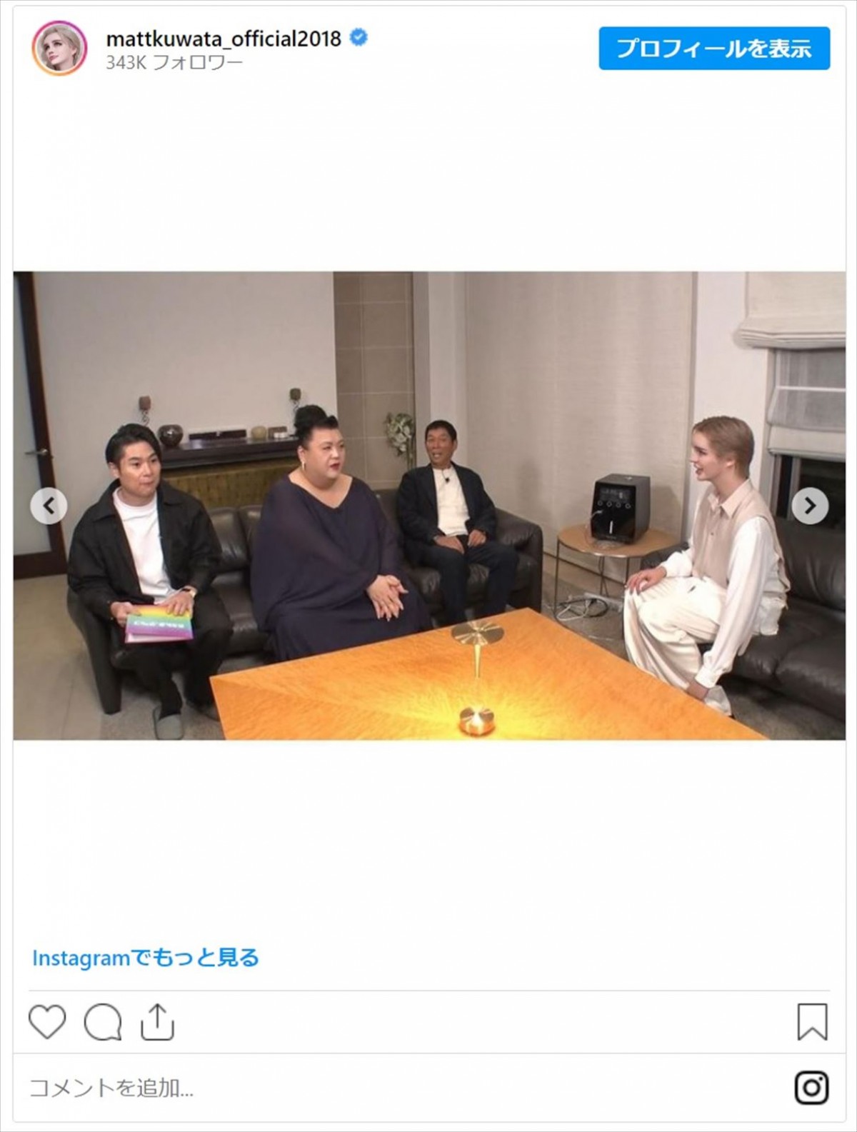 Matt、父・桑田真澄＆美人母・真紀さんとTV初共演　全員“Matt化”のオフショは「インパクトw」「ママ、Matt化されてる？」