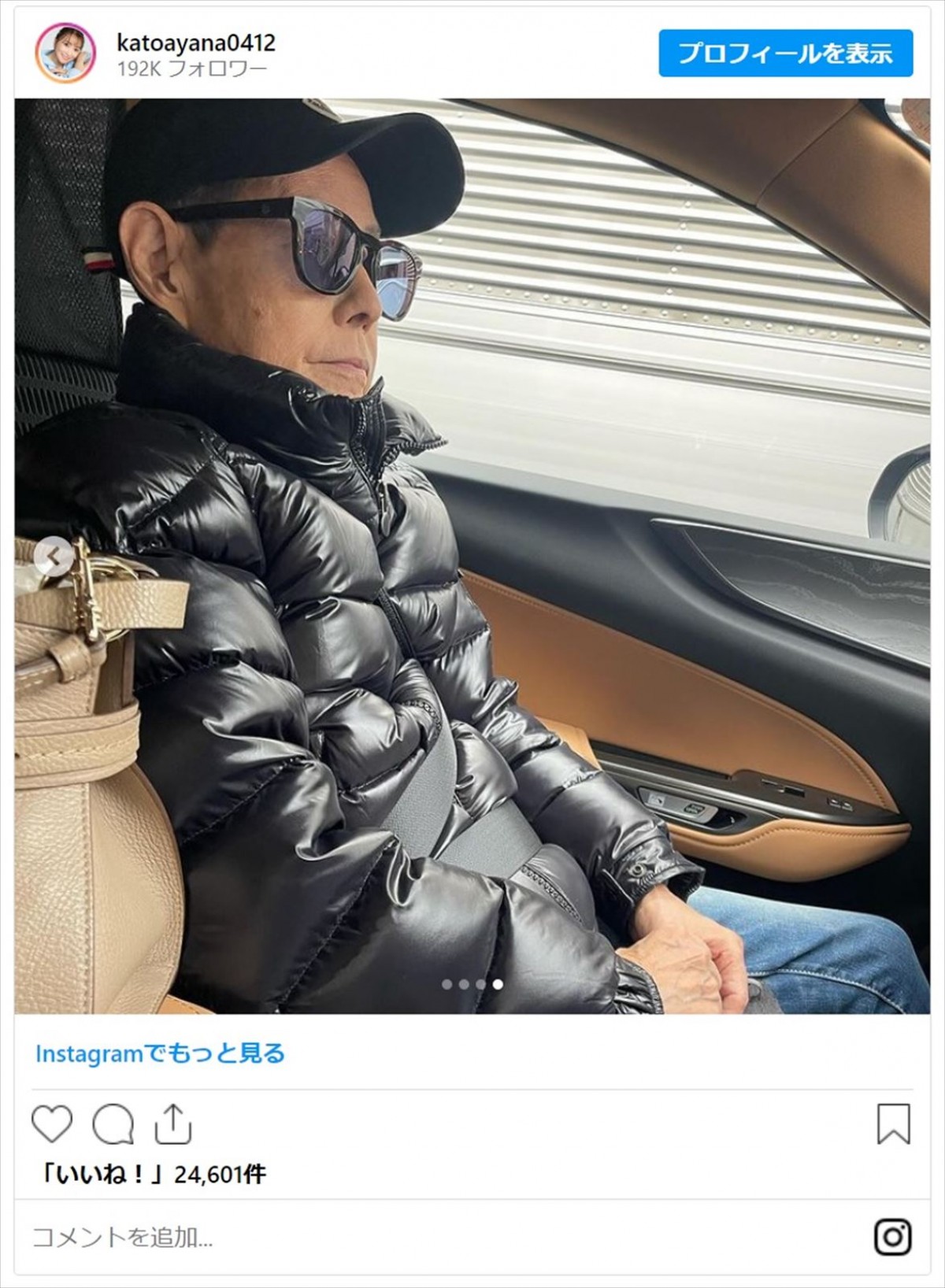 加藤綾菜、夫・加藤茶と偶然入った鰻屋で不思議な縁「仲本さんが教えてくれたのかな」