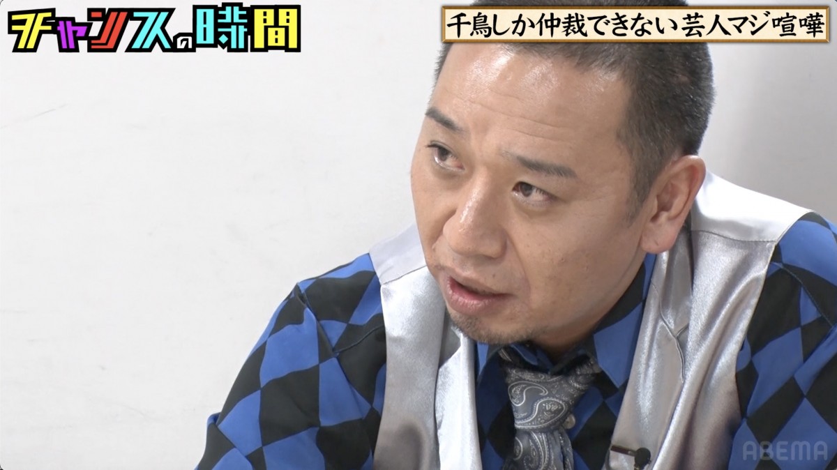 3日放送の『チャンスの時間』より