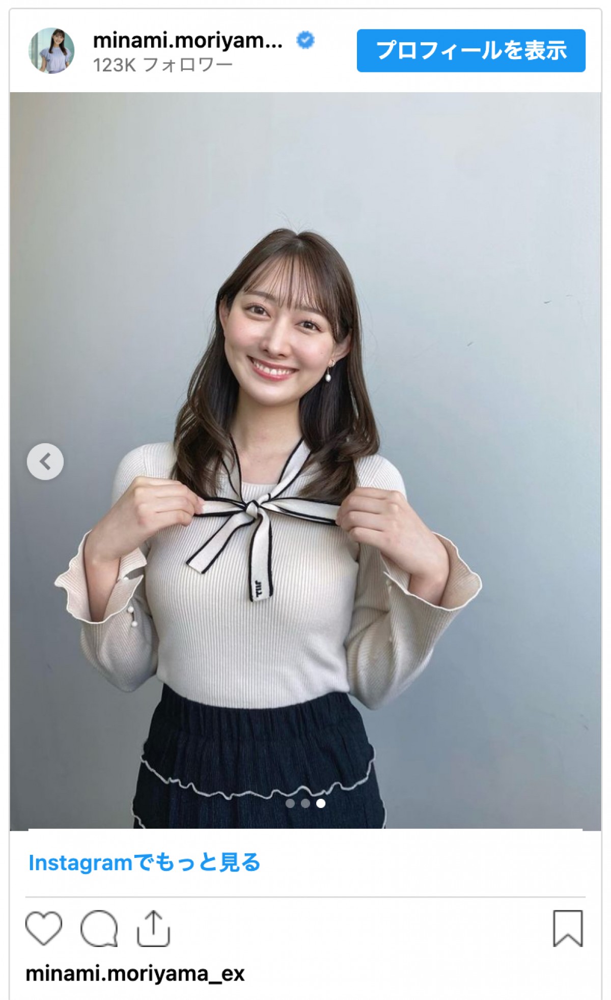 森山みなみアナ、胸元リボンがかわいい清楚コーデに反響「リボンワンポイントで可愛い」「服着ててもわかる最強ボディ」