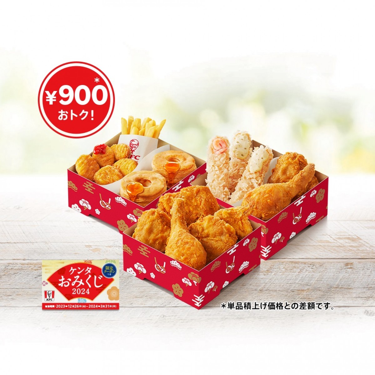 20231219　ケンタお重