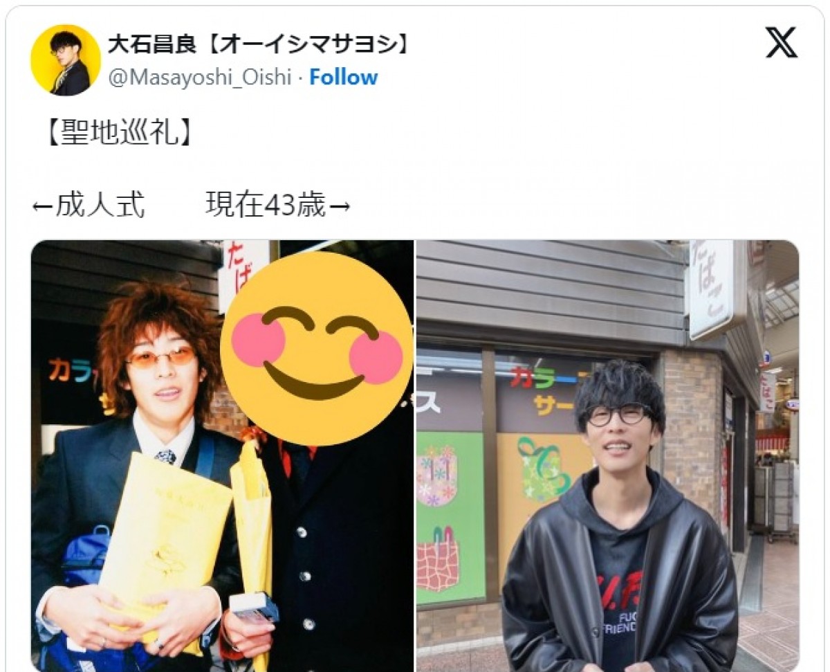 大石昌良、過去と現在の姿を比較すると「若返ってる?」 ※「大石昌良(オーイシマサヨシ)」エックス