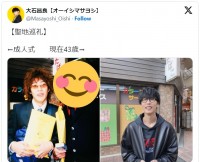 大石昌良、過去と現在の姿を比較すると「若返ってる？」　※「大石昌良（オーイシマサヨシ）」エックス