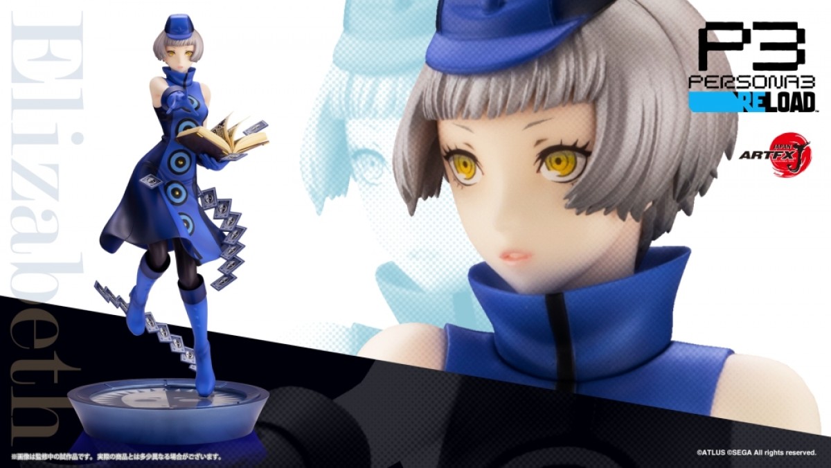 『ペルソナ3 リロード』、アイギスたちの新戦闘服アートや「ベルベットルーム紹介映像」が公開　エリザベスのフィギュアも予約開始