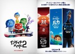 ピクサー3作品『私ときどきレッサーパンダ』『あの夏のルカ』『ソウルフル・ワールド』劇場公開決定