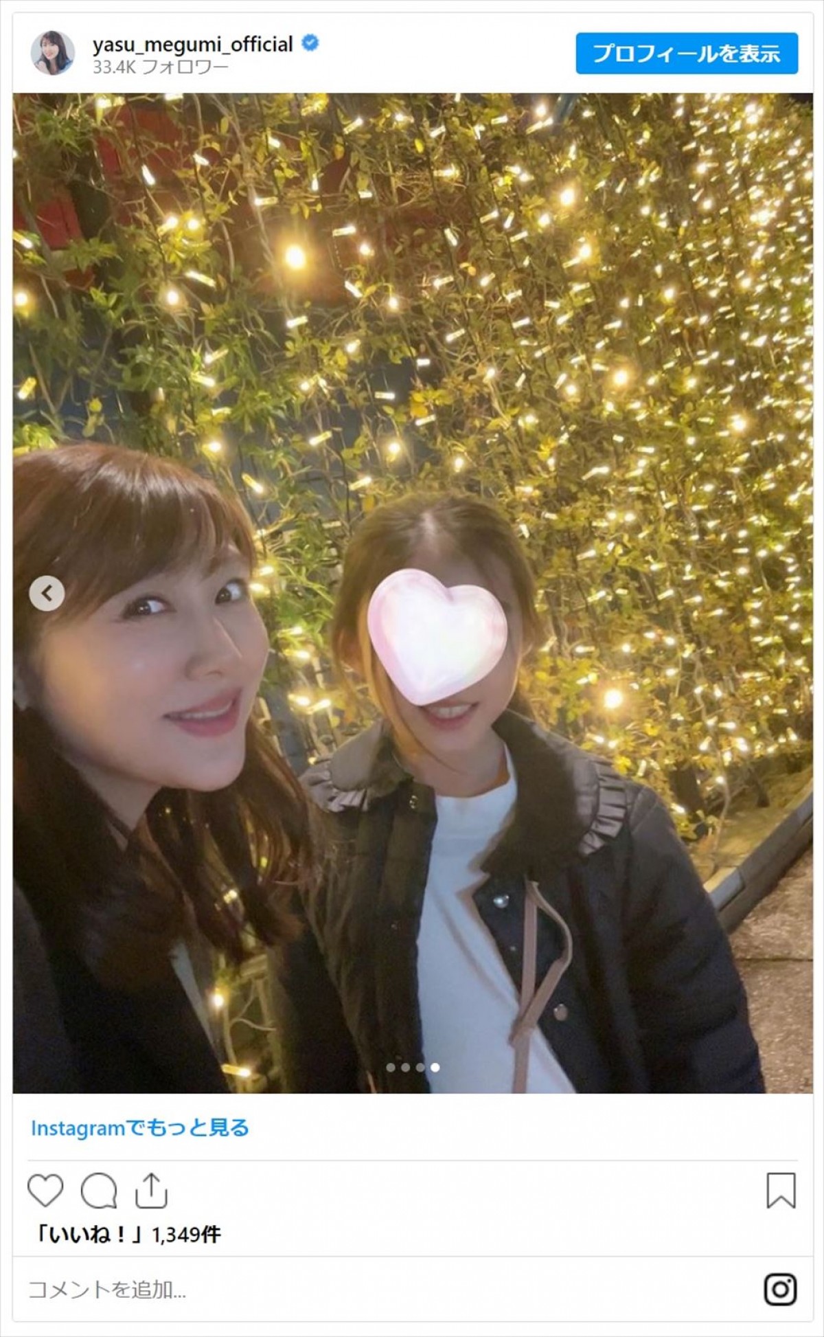 第2子妊娠中の安めぐみ、産休前最後の仕事から近影披露「素敵で可愛くて綺麗です」